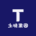 土味果园