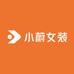 小蔚女装