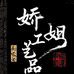 小娇工艺品1店