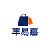 丰易嘉百货严选店