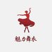 魅力舞衣