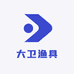 大卫渔具