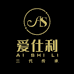 爱仕利农具店