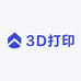3D打印优品店