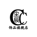 尘辰饰品旗舰店