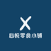 心悦零食小铺