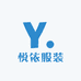 悦依服装