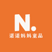 诺诺妈妈童品一店