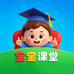 宝宝课堂