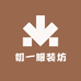 初一服装坊
