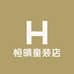 恒晴童装店