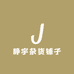静宇杂货铺子