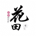 凌源万亩花田鲜花
