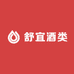 舒宜酒类零售专营店