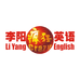 疯狂英语文化