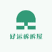好运拆拆屋