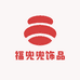 福兜兜饰品