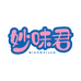 妙味君范伦克食品专卖店