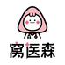 窝医森健康专卖店