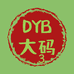 DYB大码女装3号店