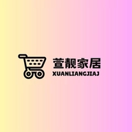 萱靓轻奢家居馆