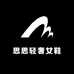 思思轻奢女鞋
