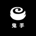 鬼手锁匠工具五金店