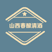 山西春酿清酒类专营店