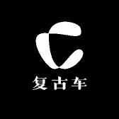 AOKBIKE复古车