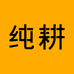 纯耕饮品旗舰店