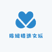 陈姐精选文玩