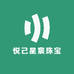 悦己星宸珠宝