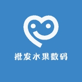 批发水果数码