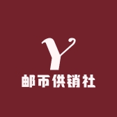 邮币供销社店