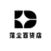 落尘百货店