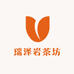 瑞泽岩茶坊