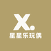 星星乐玩偶
