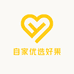 自家优选好果
