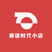 裤语时代小店
