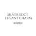 SILVER EDGE LEGANT CHARM 银缘雅韵