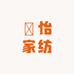 炘怡家纺