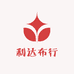 烟台利达制版培训    利达布行