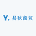 易秋商贸