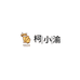 柯小渝调味品