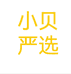 小贝童装严选个体店