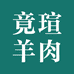 竟瑄肉制品旗舰店