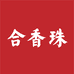 合香瑾园