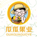 瓜瓜果业