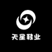 天星鞋业工厂