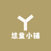 悠童小铺